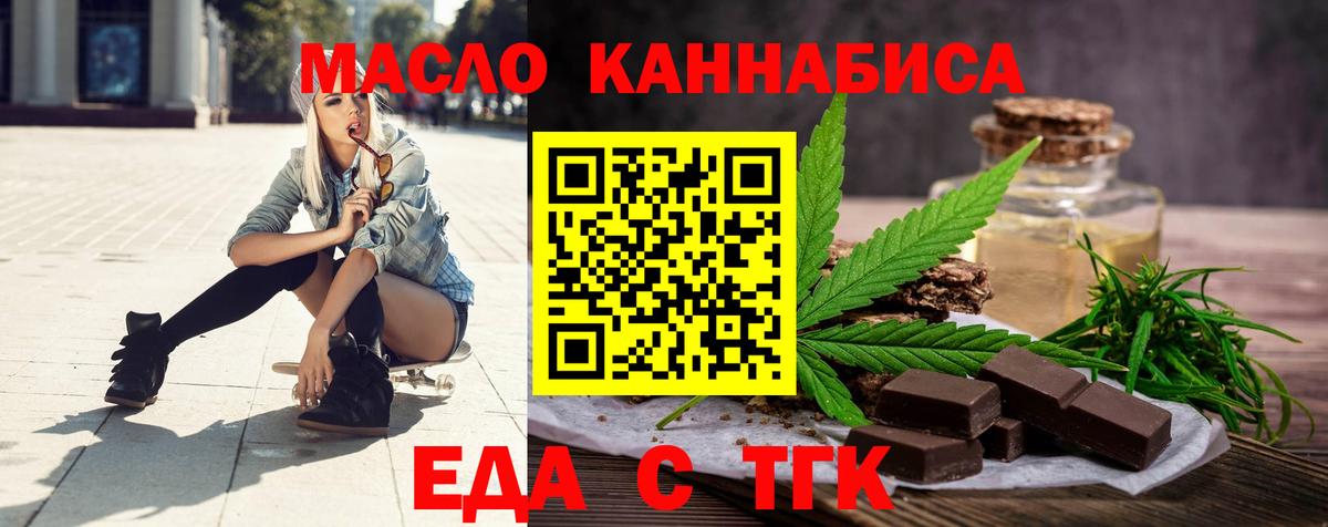 Cannafood марихуана  Вход с VPN  Артёмовский 