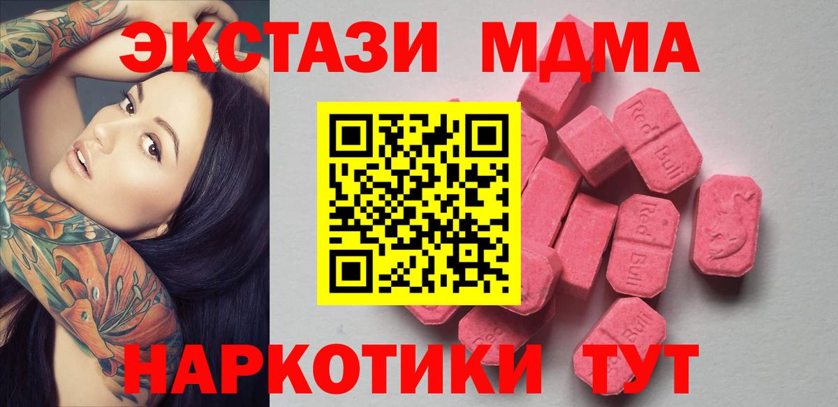ЭКСТАЗИ  цены наркотик  Артёмовский  Экстази ешки  Ecstasy Cube  Вход с VPN 