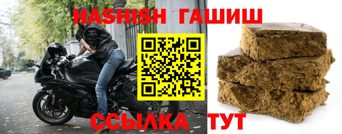 ГАШИШ 40% ТГК Артёмовский