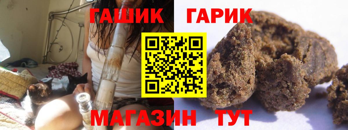 наркотики  Вход с VPN  Артёмовский  ГАШИШ индика сатива  Гашиш Ice-O-Lator 