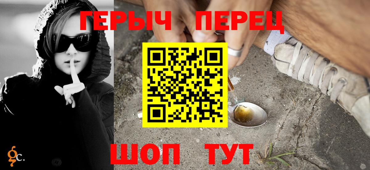 ГЕРОИН белый  Героин  Артёмовский  Вход с VPN 
