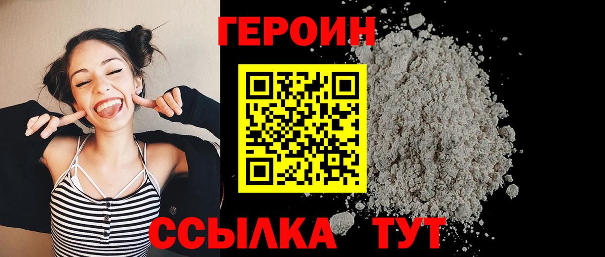 Героин афганец Артёмовский