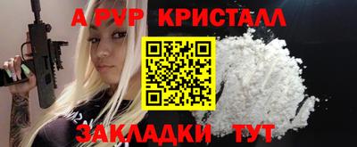 прущие крисы Владивосток