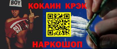 прущие крисы Владивосток