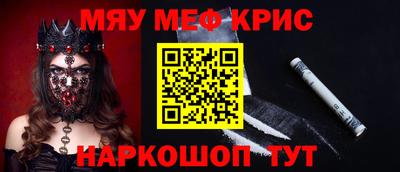 прущие крисы Владивосток