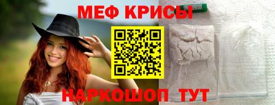 прущие крисы Владивосток