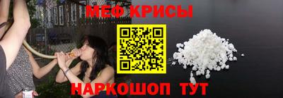 прущие крисы Владивосток