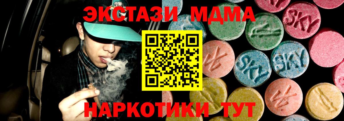 Артёмовский  МДМА crystal  МДМА  Вход с VPN 