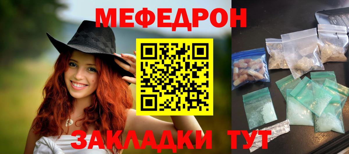 МЕФ кристаллы Артёмовский
