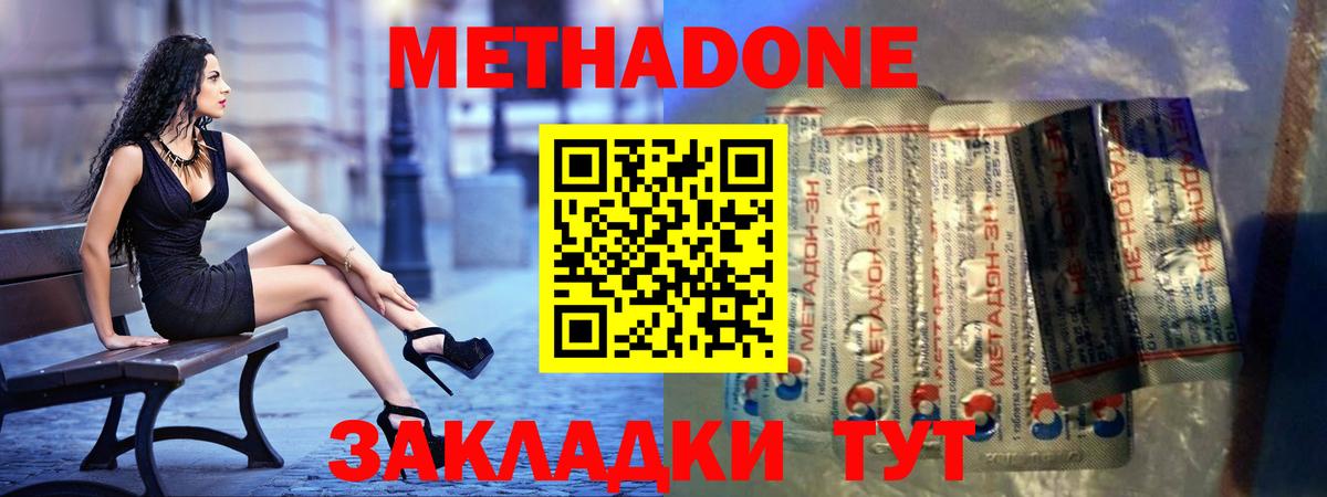 МЕТАДОН белоснежный Артёмовский