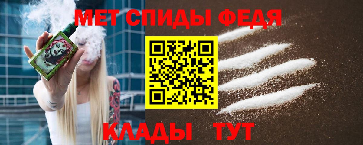 Метамфетамин мет  Метамфетамин мет  Артёмовский  Вход с VPN 