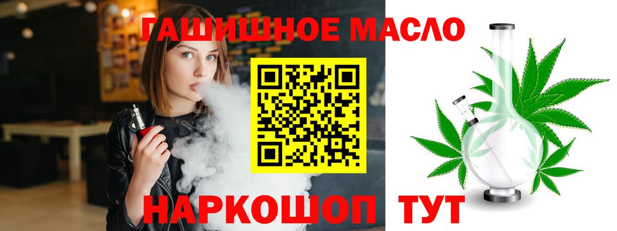 где купить наркоту  Вход с VPN  MEGA зеркало  ТГК концентрат  Артёмовский 
