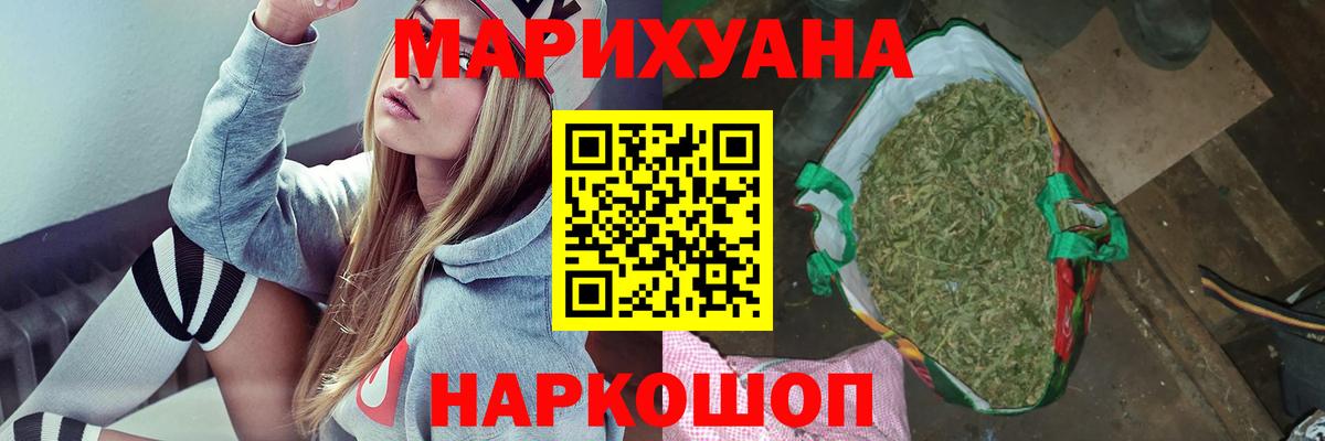 МЕФ  ГАШИШ  ГАШИШ  Конопля  КОКАИН  Лсд 25  Марихуана  Артёмовский  Меф   Вход с VPN 